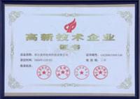 高新技術(shù)企業(yè)