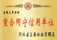 Contract-honoring and trustworthy unit